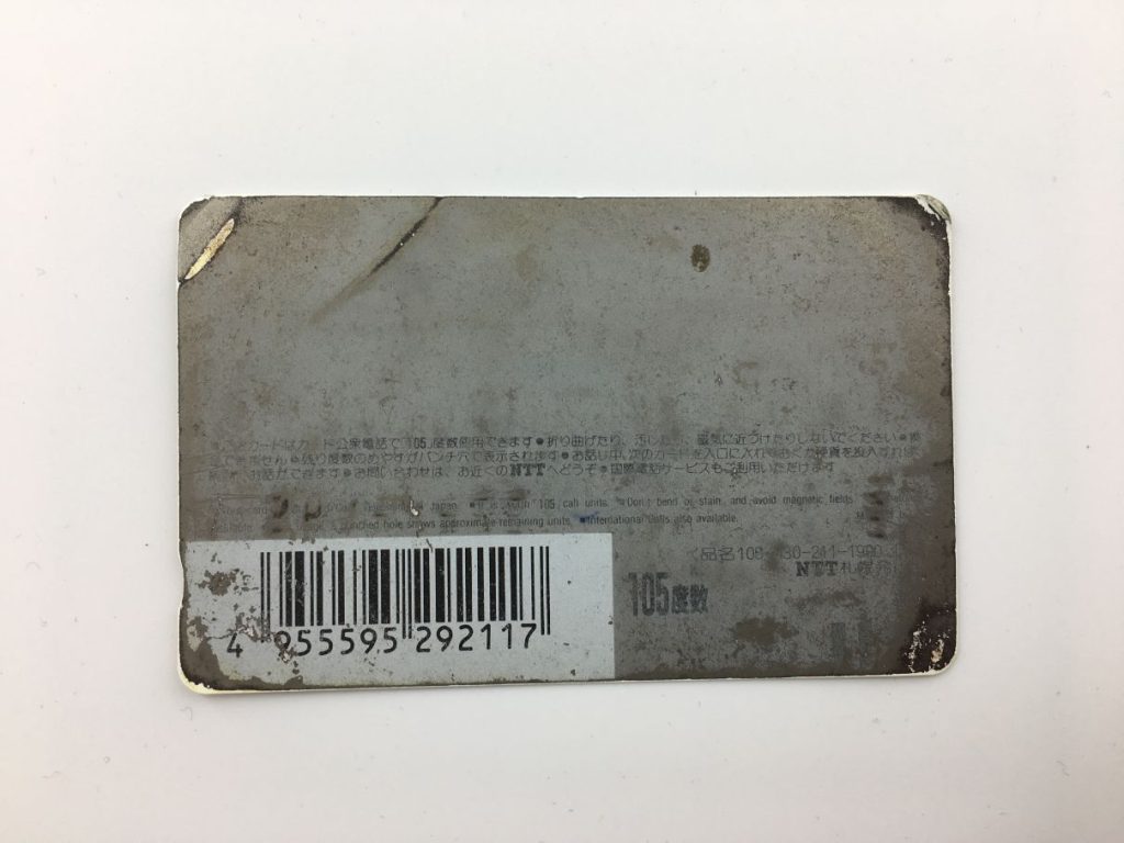 Worn Japanese phone card