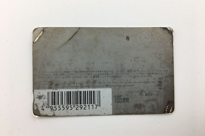 Worn Japanese phone card